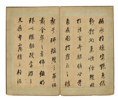董其昌 行書《洛神賦》 水墨紙本 二十八開冊 估價：80至120萬港元 Dong Qichang (1555 – 1633) Chao Zhi’s Poem in Running Script (pictured right) ink on paper, album of twenty-eight leaves signed Qichang, dated guiyou(1633) and with two seals of the artist Estimate: HK$800,000-1,200,000 / US$102,000-153,000
